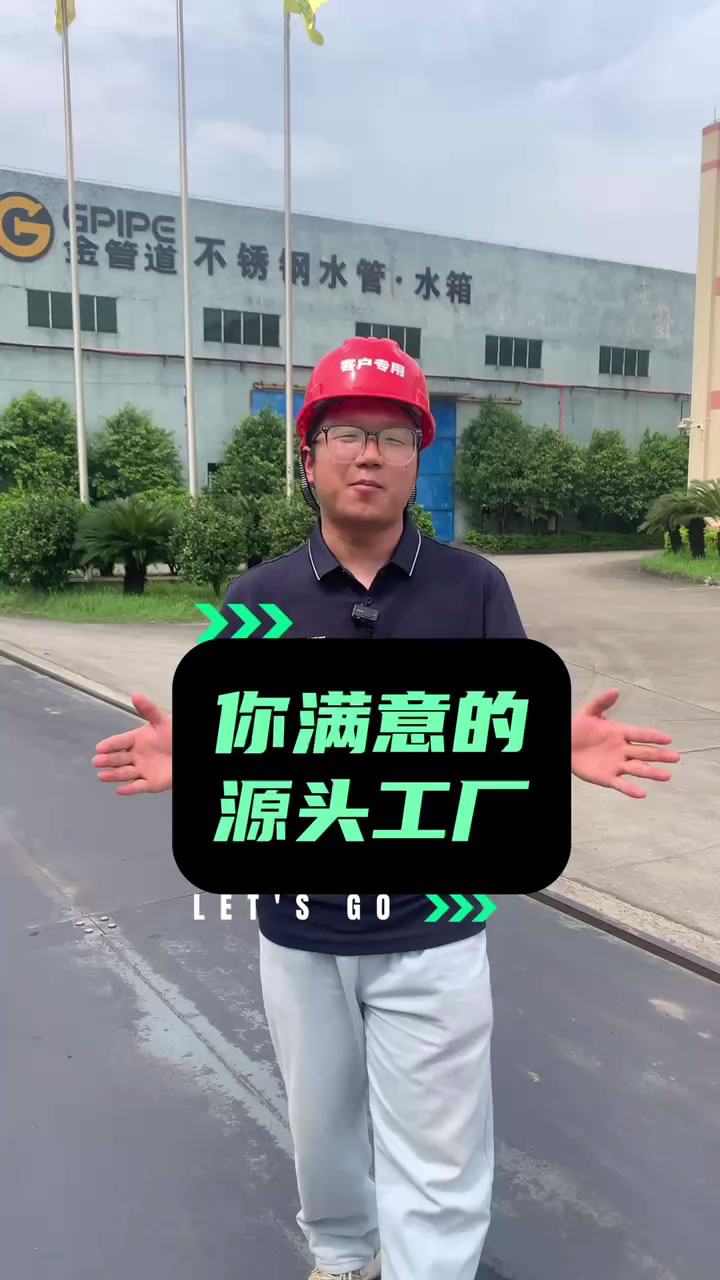 源頭工廠視頻